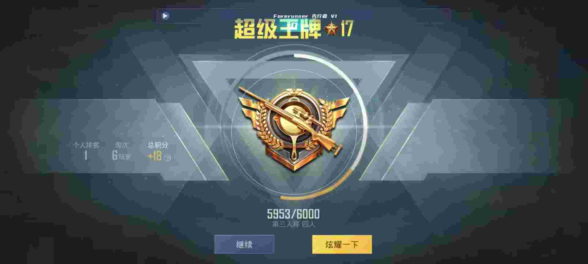 和平精英鸡腿辅助自瞄 - ƽӢ֮Ķս辅助预览图